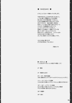 Page 3 of Ragnarok Onliso?