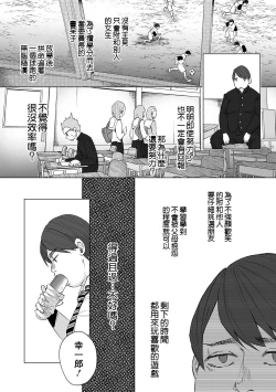 Page 10 of Mukiryoku Orega Honkidashi te Kanojo TsukuttaKekka KanojoWa MaotokoChihpo de Akumekime teta Ken丨 性能力差的我 認真追到手的女朋友、結果卻被姦夫的肉棒 幹到高潮〜好想去死〜 ch.1