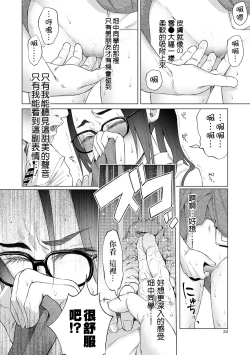 Page 24 of Mukiryoku Orega Honkidashi te Kanojo TsukuttaKekka KanojoWa MaotokoChihpo de Akumekime teta Ken丨 性能力差的我 認真追到手的女朋友、結果卻被姦夫的肉棒 幹到高潮〜好想去死〜 ch.1