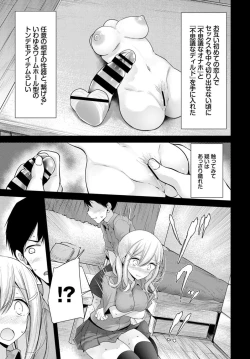 Page 133 of COMIC BAVEL 2019-11