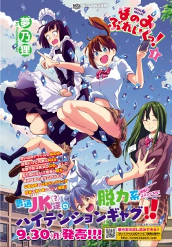 Page 18 of COMIC BAVEL 2019-11