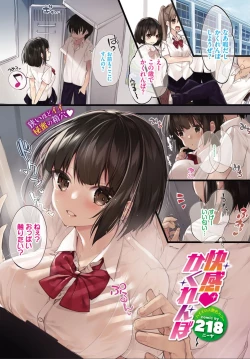 Page 3 of COMIC BAVEL 2019-11