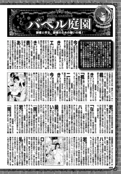 Page 407 of COMIC BAVEL 2019-11