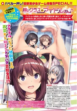 Page 423 of COMIC BAVEL 2019-11