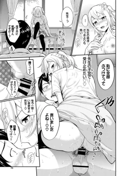 Page 73 of COMIC BAVEL 2019-11