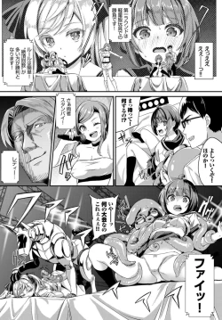 Page 84 of COMIC BAVEL 2019-11