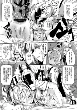 Page 87 of COMIC BAVEL 2019-11