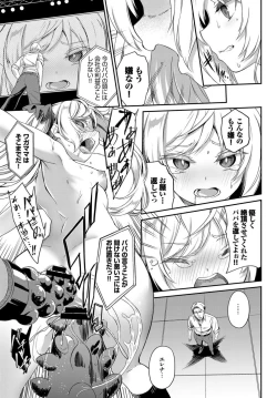 Page 97 of COMIC BAVEL 2019-11