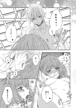 Page 19 of 奉神詠詩 上