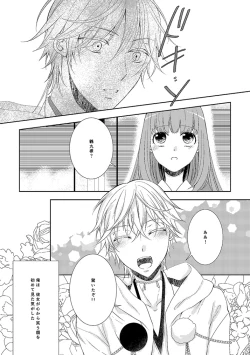 Page 31 of 奉神詠詩 上