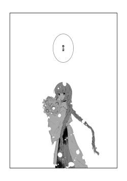 Page 3 of 奉神詠詩 上