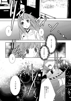 Page 49 of 奉神詠詩 上