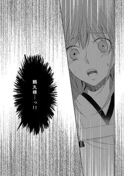 Page 51 of 奉神詠詩 上