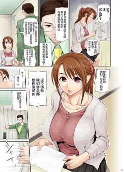 Page 6 of Aniyome Mayuko