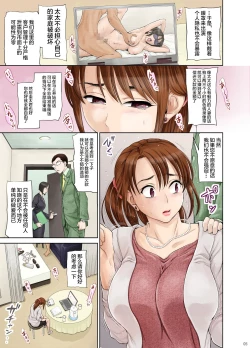 Page 8 of Aniyome Mayuko
