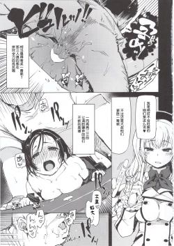 Page 12 of Hishokan Kashima no Houkokusho