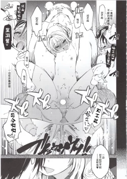 Page 28 of Hishokan Kashima no Houkokusho