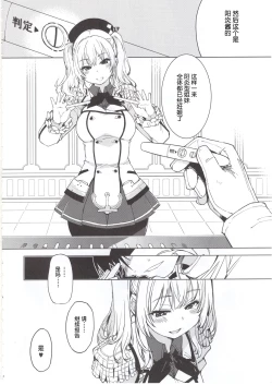 Page 3 of Hishokan Kashima no Houkokusho