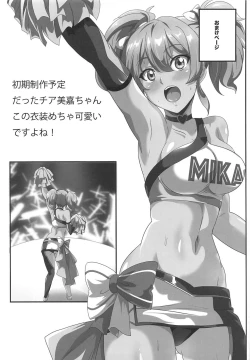 Page 18 of P-kun! Yarisugi! 3