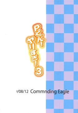 Page 22 of P-kun! Yarisugi! 3