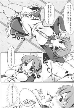 Page 4 of Koisuru Usamin wa Setsunakute P o Omou to Sugu ◯◯ Shichau no