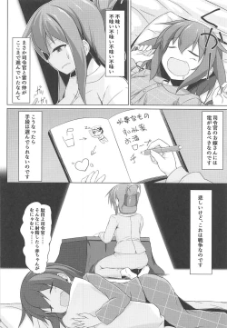 Page 5 of Ikazuchi to Inazuma wa Shireikan no Aka-chan ga Hoshii no desu!!