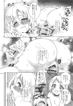 Page 15 of Ore no Tsugai wa Souzoushin.