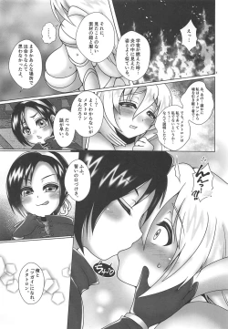Page 6 of Ore no Tsugai wa Souzoushin.