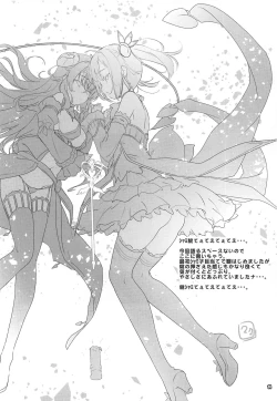 Page 13 of Iyarashi Mazoku