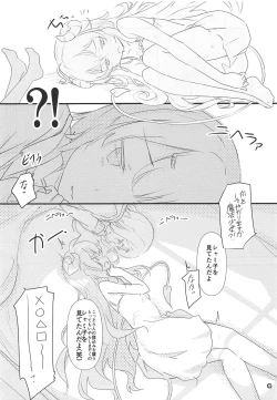 Page 17 of Iyarashi Mazoku