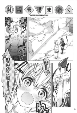 Page 3 of Iyarashi Mazoku