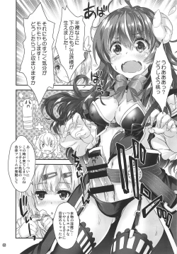 Page 4 of Iyarashi Mazoku