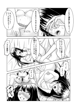 Page 10 of しぶりんとひとやすみ