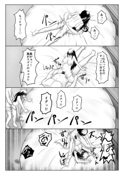 Page 16 of しぶりんとひとやすみ