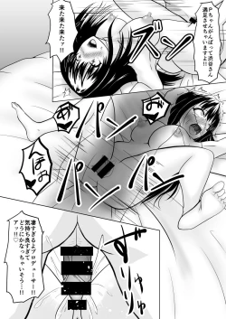 Page 18 of しぶりんとひとやすみ