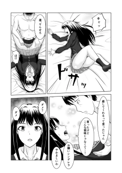 Page 5 of しぶりんとひとやすみ