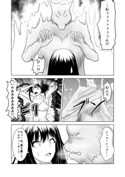 Page 6 of しぶりんとひとやすみ