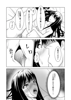 Page 8 of しぶりんとひとやすみ