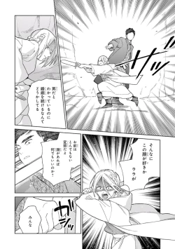 Page 104 of Lala no Kekkon 1 - Lala's Married Life.