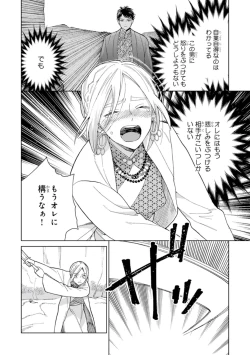 Page 106 of Lala no Kekkon 1 - Lala's Married Life.