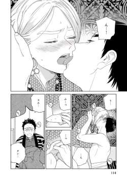 Page 116 of Lala no Kekkon 1 - Lala's Married Life.