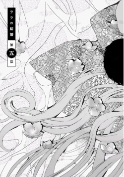 Page 135 of Lala no Kekkon 1 - Lala's Married Life.