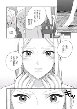 Page 138 of Lala no Kekkon 1 - Lala's Married Life.