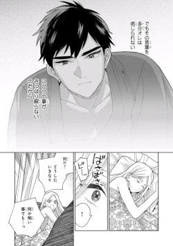 Page 151 of Lala no Kekkon 1 - Lala's Married Life.