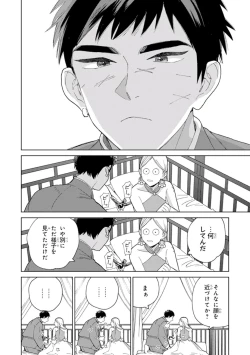 Page 152 of Lala no Kekkon 1 - Lala's Married Life.