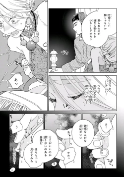 Page 15 of Lala no Kekkon 1 - Lala's Married Life.