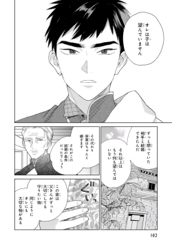 Page 164 of Lala no Kekkon 1 - Lala's Married Life.