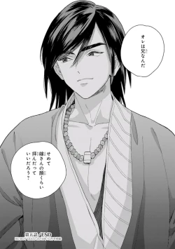 Page 174 of Lala no Kekkon 1 - Lala's Married Life.