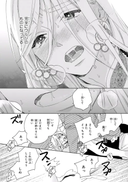 Page 27 of Lala no Kekkon 1 - Lala's Married Life.