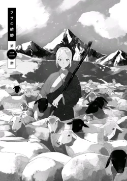 Page 33 of Lala no Kekkon 1 - Lala's Married Life.